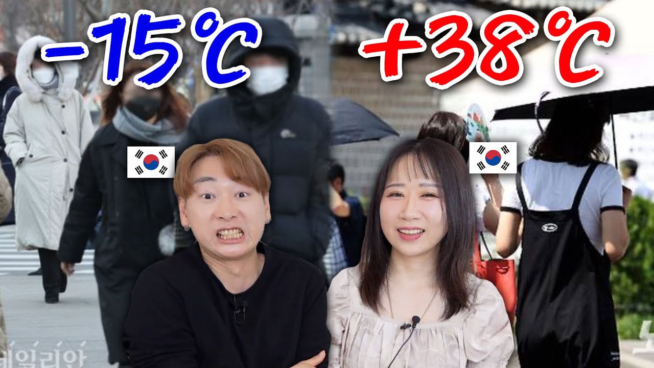 1月から12月まで！韓国旅行の服装これが正解！月ごとおすすめの服装