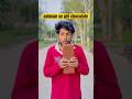 ashman se chocolate gir rhi h part-2 #youtubeshorts #funny #comedy #shorts #chocolate #viral