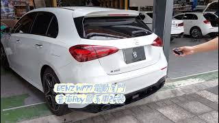 音海Roy BENZ W177 電動尾門