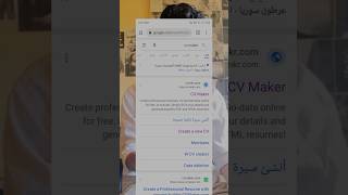 إنشاء سيرة ذاتية احترافية بالذكاء الاصطناعي | طريقة انشاء CV احترافية بضغطة زر
