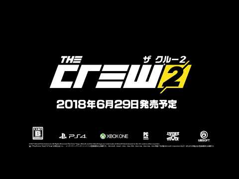 『ザ クルー2』発売日アナウンストレーラー