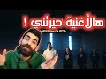 WessamQ Rihleh Fi Rasi وسام قطب رحلة في راسي رأيي بالأغنية WessamQ Rihleh Fi Rasi وسام قطب رحلة في راسي رأيي بالأغنية
