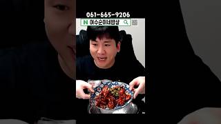 게 먹는 개