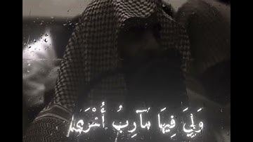 القرآن الكريم.محمد اللحيدان