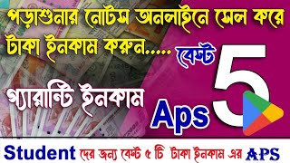 Top 5 Mobile Earning Apps For Students | Top 5 Money Earning Apps 2022| Earn Free Money Cash App screenshot 5