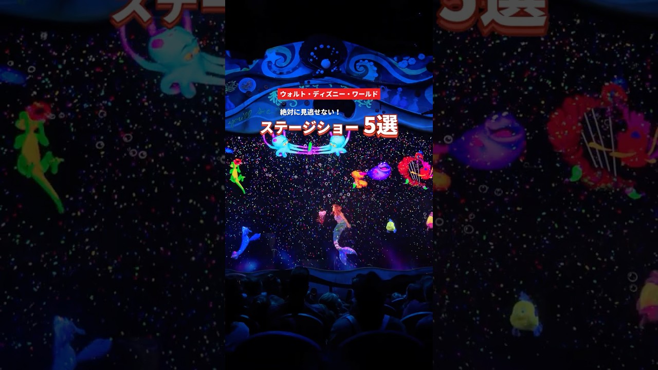 #フロリダディズニー｜パークで観られる！？本格的なショー –  ディズニー・スタジオ