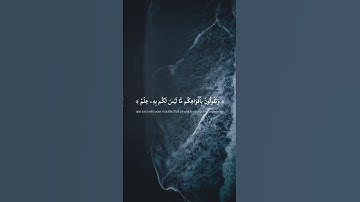 وَتَحۡسَبُونَهُۥ هَيِّنٗا وَهُوَ عِندَ ٱللَّهِ عَظِيمٞ | من سورة النور بصوت القارئ احمد خضر