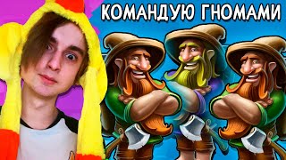 😨Я Командую Гномами В Craft The World! (Вебка)