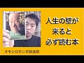 490【読書レポ】岡本太郎「自分の中に毒を持て」〜あなたは“常識人間”を捨てられるか