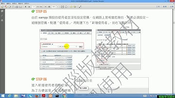 【Wordpress教學】05 phpmyadmin建立資料庫與新增使用者設定權限