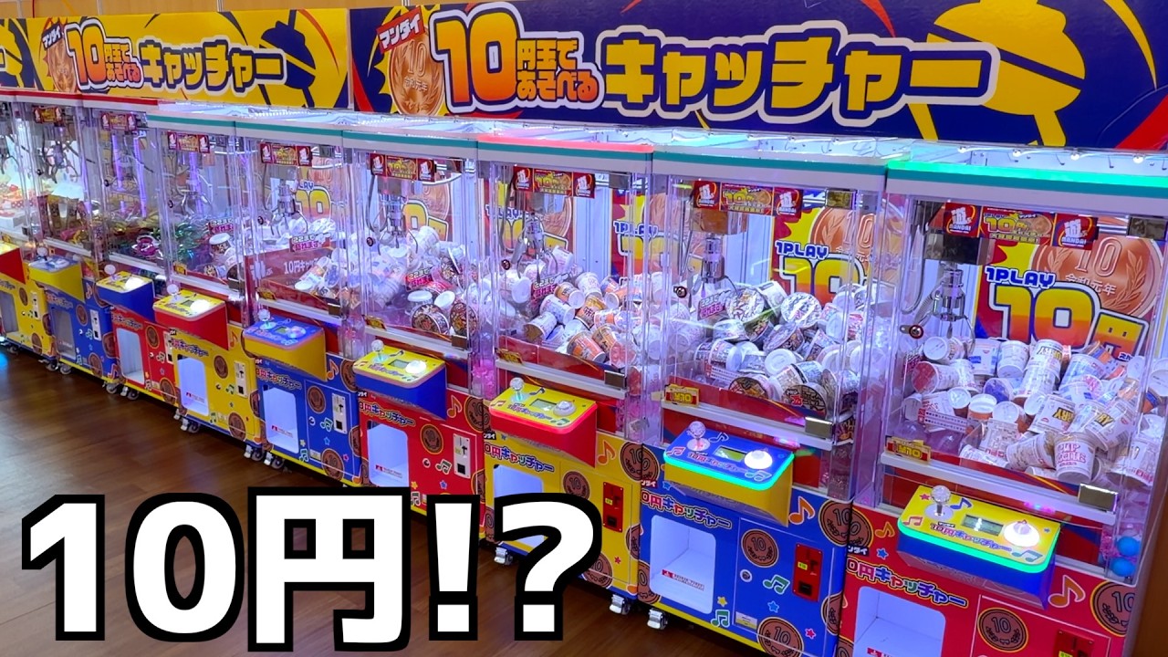I tried winning luxury prizes on an insanely good 10-yen catcher