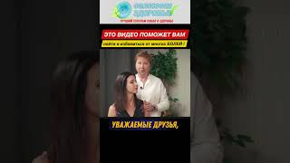 Причины болей ! #здоровье #доктор #здоровьебезлекарств #медицина #народнаямедицина #врач