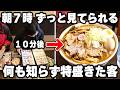 ずっと見てられる終わったってなる瞬間