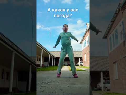 #врек #рееек #dance #видео #летоскоро #тренд #тренды