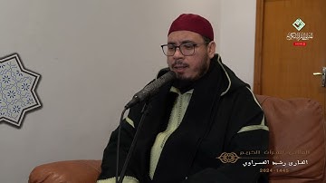 قراءة  طيبة للقارئ رشيد العسراوي لسورة البقرة بجودة عالية