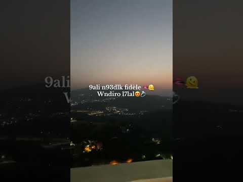 قالي نقعدلك في دال ونديرو لحلال