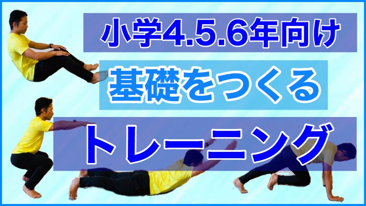 小学生【９種類】10分で全身をきたえられるメニュー！！！#小学生体幹トレーニング　#夏休み筋トレ　#やるかやらないか