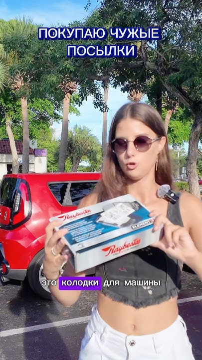 За 200 рублей набор, который стоит 4000, как? - YouTube