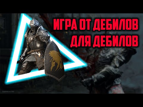 Dark Souls - Игра от дебилов для дебилов