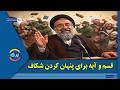 قسم و آیه برای پنهان کردن شکاف دندنها