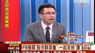 王信傑-0129 果然拉回進入區間震盪 重點在選股∣股市群英會∣三立財經台CH88