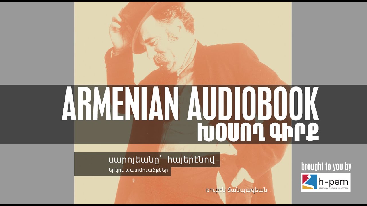 Download Saroyan in (Western) Armenian: Two Short Stories (AUDIOBOOK) | Սարոյեանը՝ (արեւմտա)հայերէնով