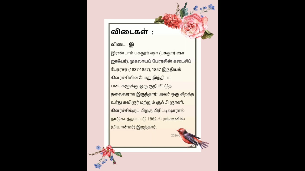 TNPSC 1 group 2 & 2A group 4