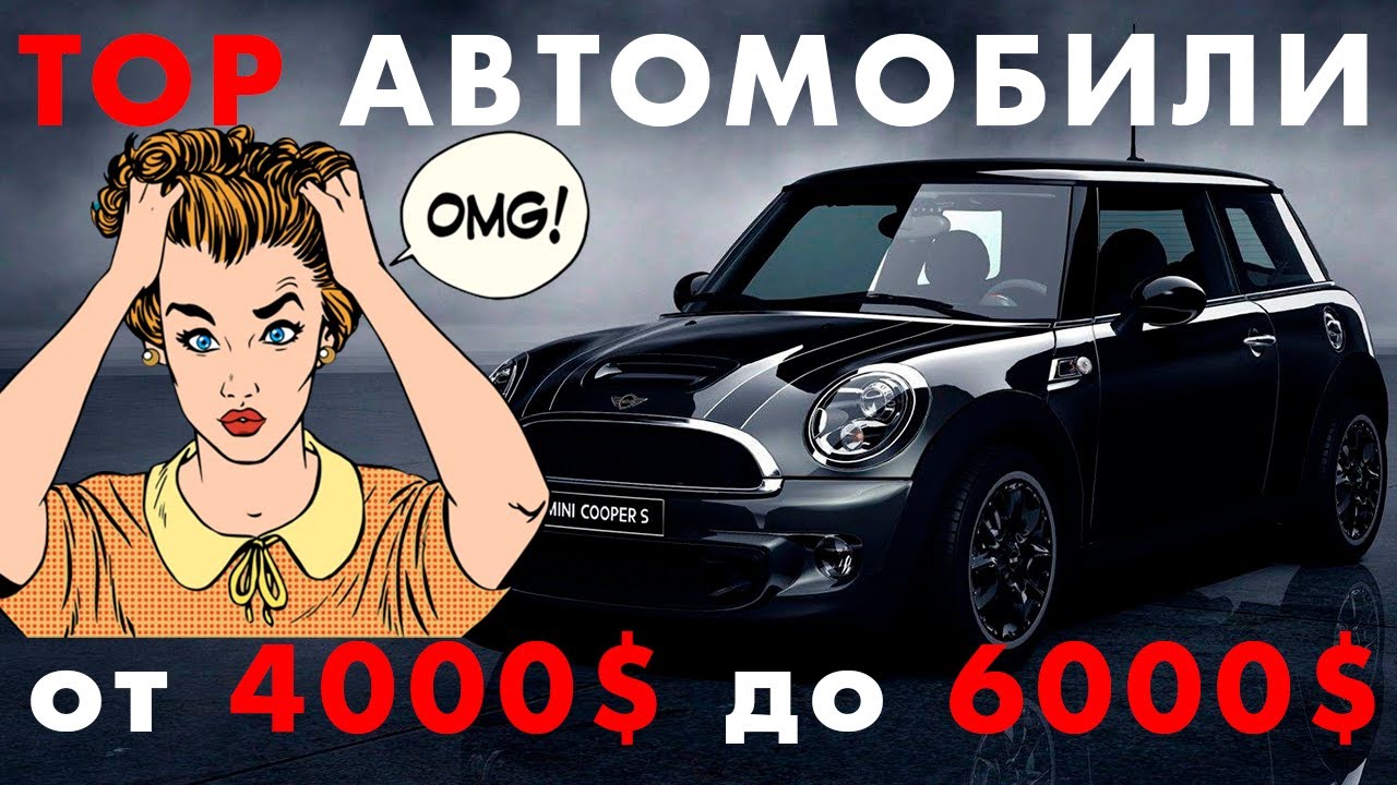 Какую машину бу