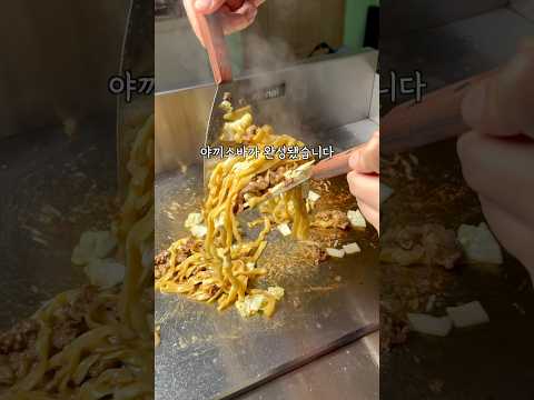 면부터 만드는 <strong>야끼소바</strong> [철판요리 1]