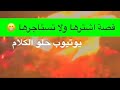 1561 قصة اشترها ولا تستاجرها 1561 قصة اشترها ولا تستاجرها
