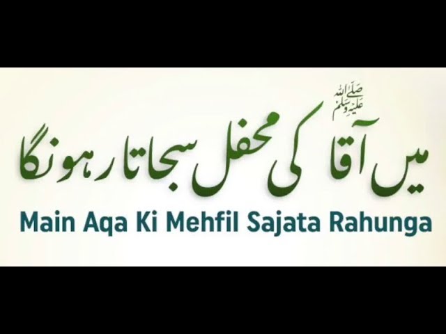 Main Aqa Ki Mehfil Sajata Rahunga | Rahat Fateh Ali Khan | NAAT class=