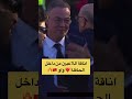 أناقة الاعبين منتخب المغربي