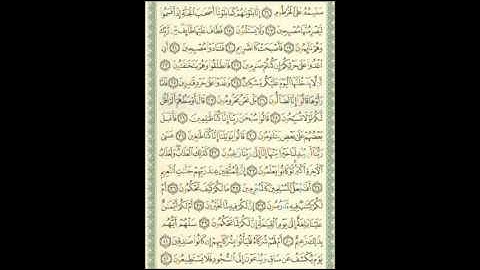 سورة القلم من 16 - 42 للشيخ إبراهيم الأخضر