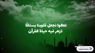 telegram quran ramadan screenshot 4