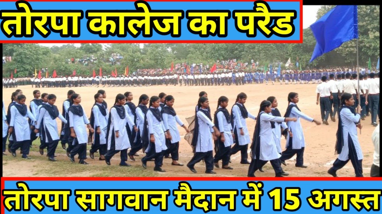 तोरपा कालेज का परैड। Torpa College.St Anna School Torpa.Torpa Church.Dorma Church.Jitutoli.