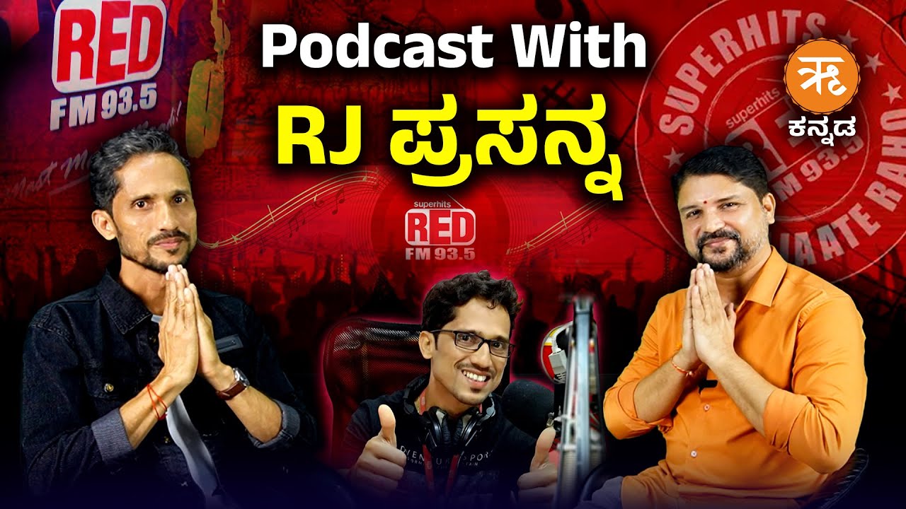 Podcast With RJ ಪ್ರಸನ್ನ | RED FM 93.5 | - YouTube