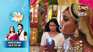 Mann Sundar | 29 April 2024 | क्या रूही नहार और अग्नि की शादी को रोक पायेगी ? New Promo