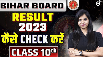 Bihar Board Class 10th Result 2023 कैसे Check करें ? How to Check Bihar Board 10th result 2023?