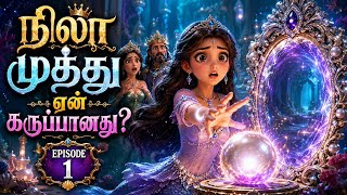 Full அவள் தொட்டதும் நடந்தது என்ன🌜🪩|The Mermaid Princess🧜🏻‍♀️| The Black Moon Pearl🌕| Episode-1 Guide