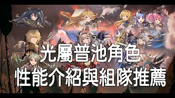 理想編成 光 理想編成 光