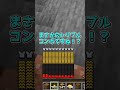 『ん』が最強 #マイクラ #minecraft #ゆっくり実況