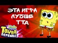 играю в спанчбоб тавер дефенс #roblox #роблокс