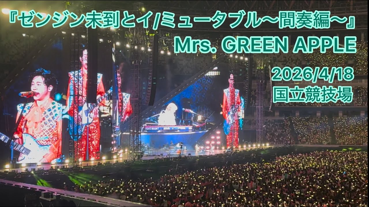 ミセスのライブに行ってきた🍏 - YouTube