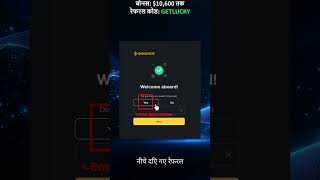 Binance पर बचत करें: कम डिपॉजिट फीस + लॉयल्टी रिवॉर्ड