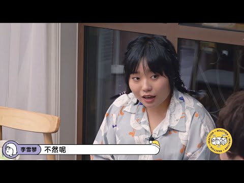 【北大学霸的底气】李雪琴大学在班上第六名，毛不易直夸成绩好，李雪琴：不然呢 | 毛雪汪
