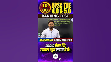 Ranking Test l Reasoning l BPSC TRE 4 l Abhimanyu Sir #bpsctre4 #bpsc #ctet2026 #theofficersacademy