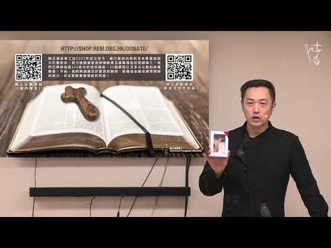 請支持R.E.M. 歸正福音事工