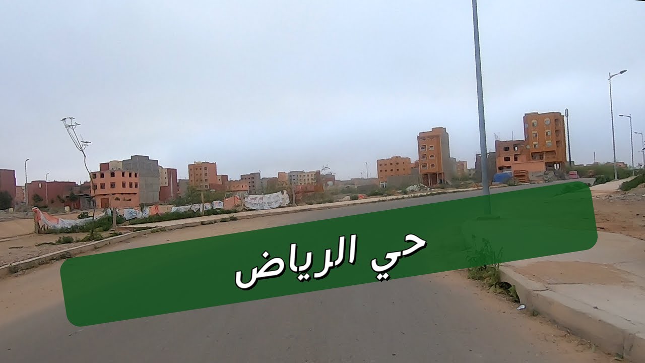 حي الرياض ( ابن جرير )