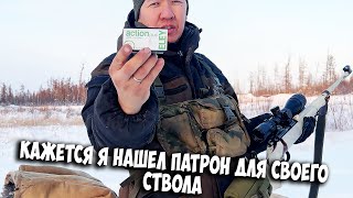 Нашел патроны которые полетели как надо на мелкашке