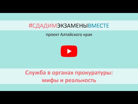 Видео: Как да организираме служба за охрана на труда в едно предприятие